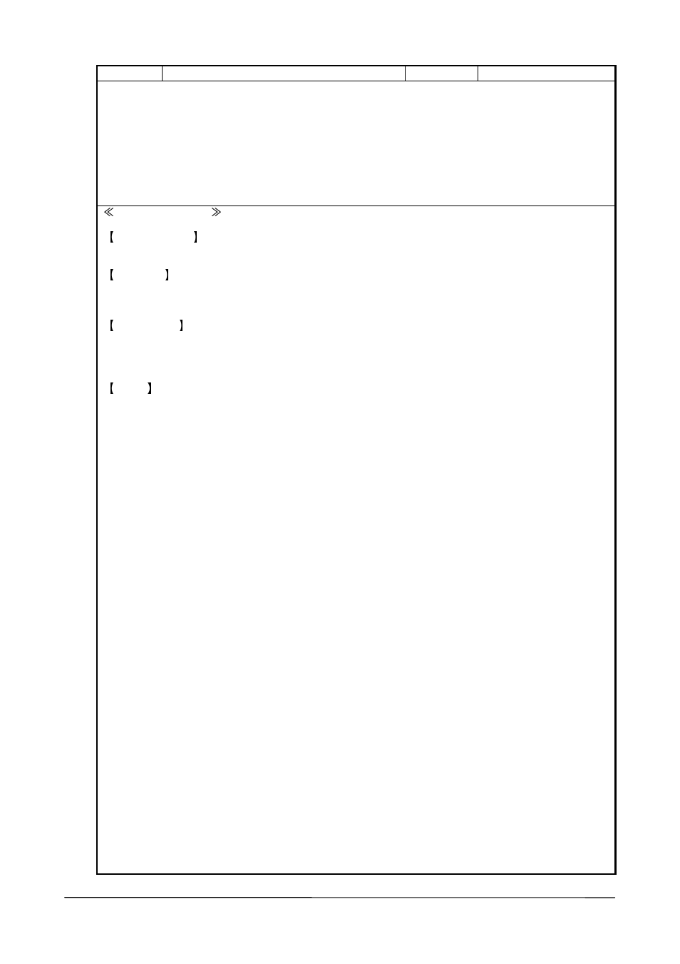Sip_showpanel, Displays the sip or erases it from the lcd screen | Casio PA-2400W User Manual | Page 28 / 83