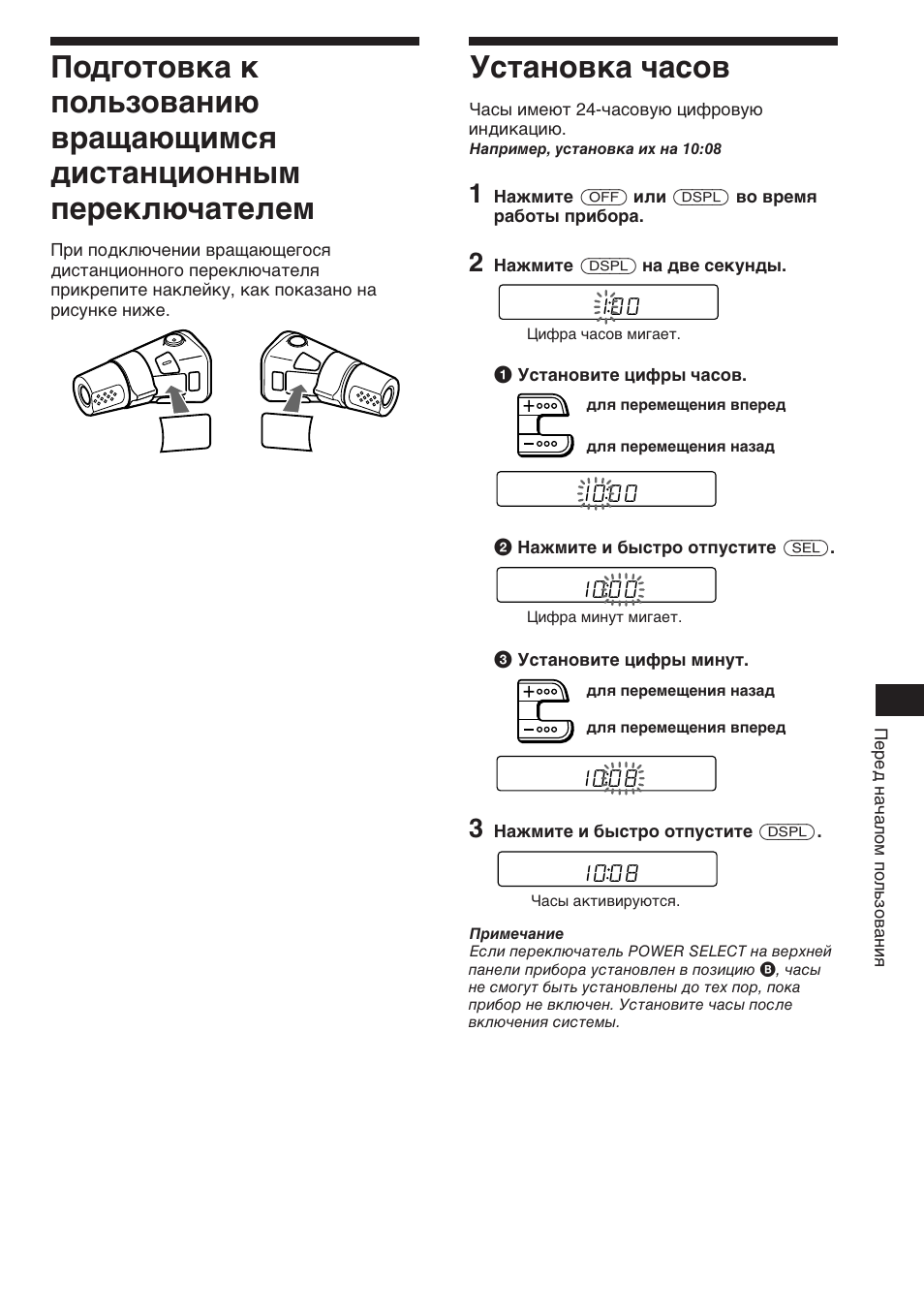 Установка часов | Sony XR-C453RDS User Manual | Page 97 / 120
