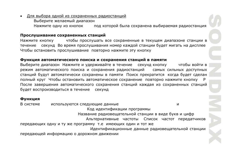 SoundMax SM-CDM1056 User Manual | Page 45 / 62