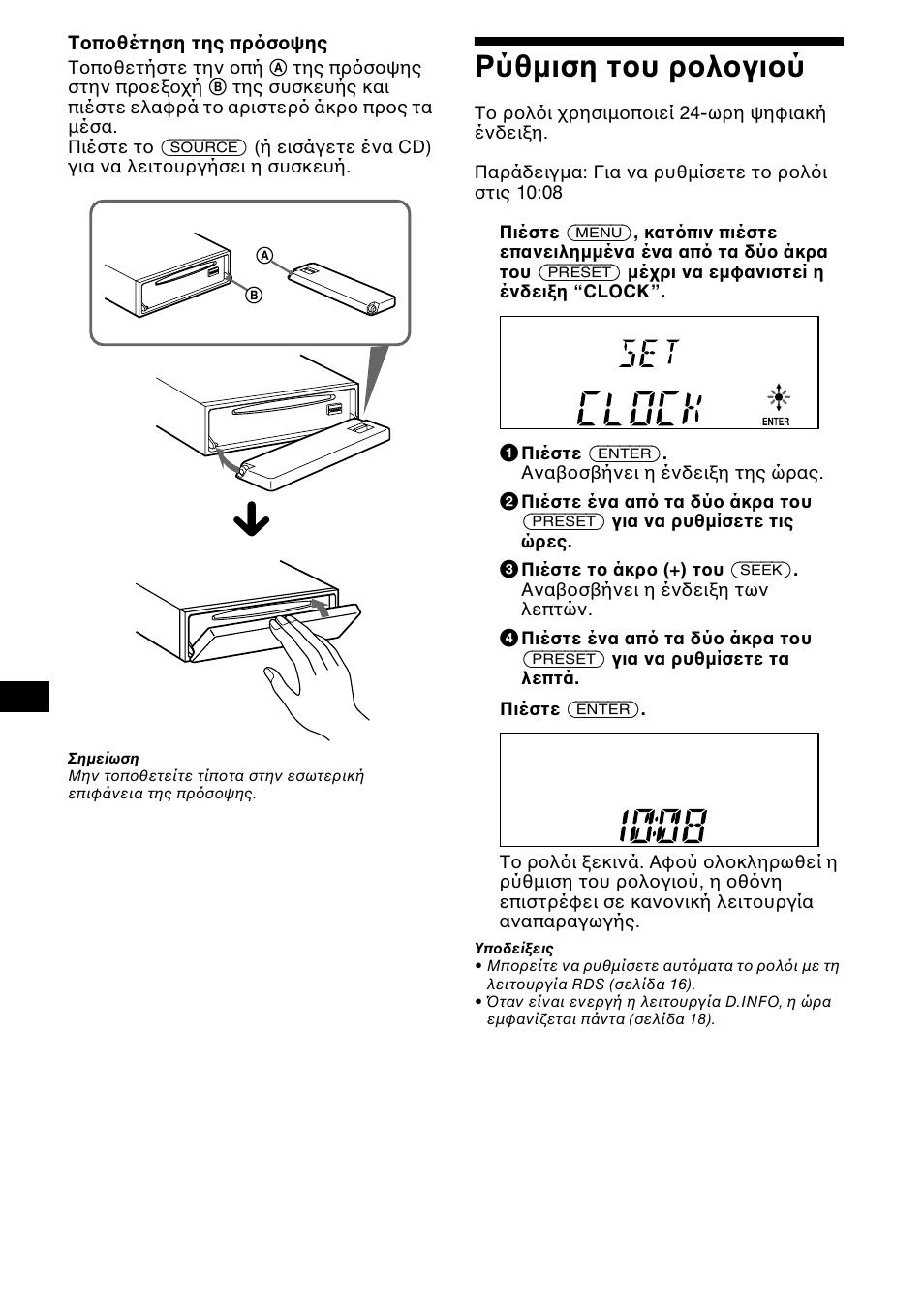 Sony CDX-L550 User Manual | Page 104 / 146