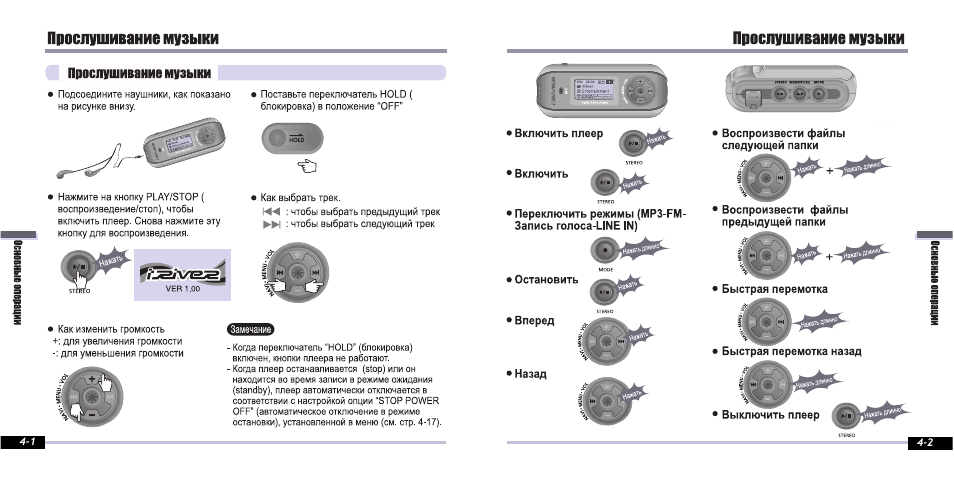 iRiver iFP-800 Series User Manual | Page 12 / 39