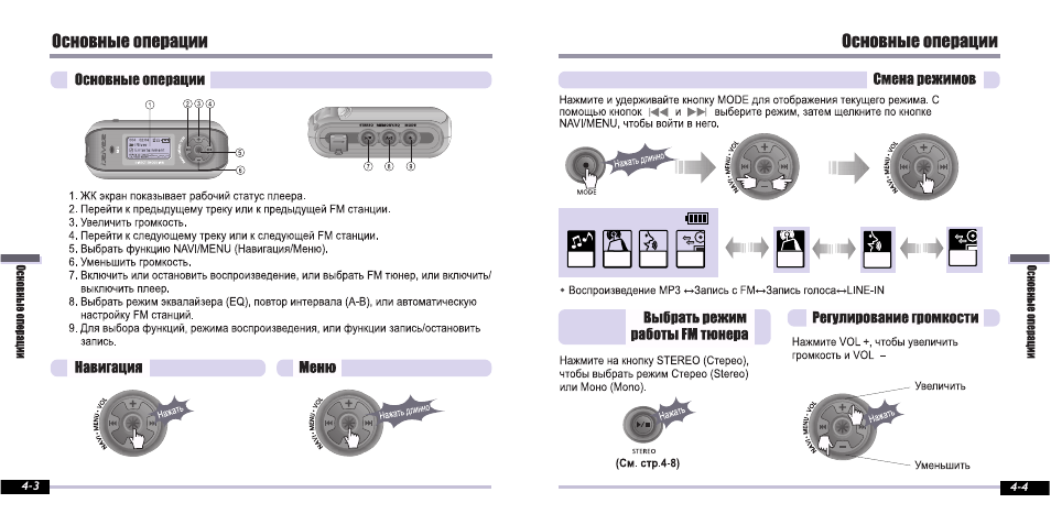 iRiver iFP-800 Series User Manual | Page 13 / 39