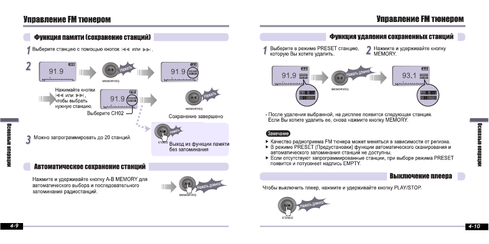 iRiver iFP-800 Series User Manual | Page 16 / 39