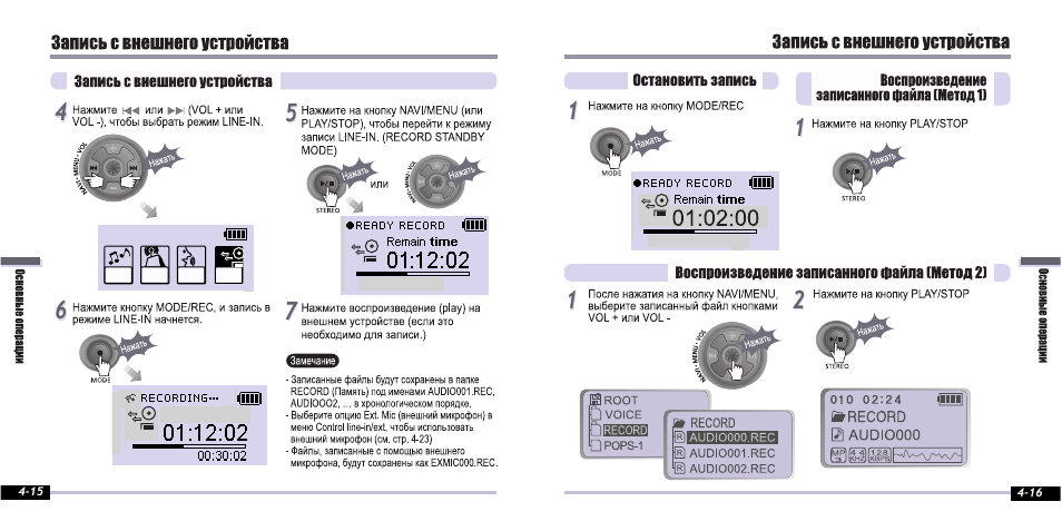 iRiver iFP-800 Series User Manual | Page 19 / 39