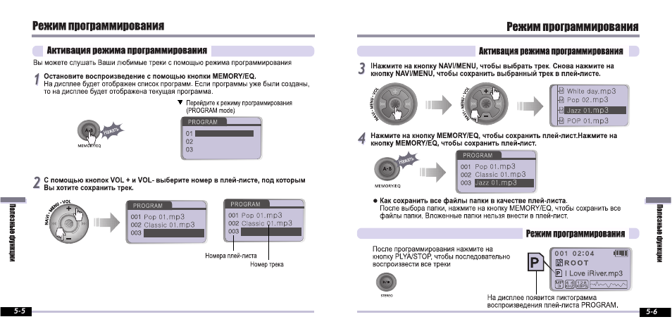 iRiver iFP-800 Series User Manual | Page 23 / 39