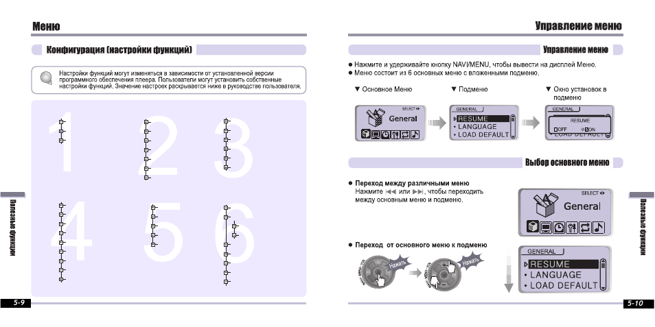 iRiver iFP-800 Series User Manual | Page 25 / 39