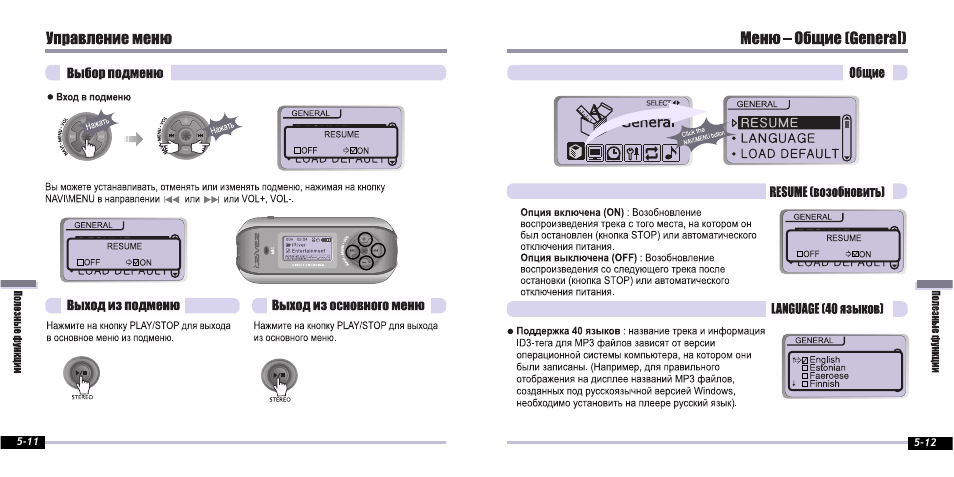 iRiver iFP-800 Series User Manual | Page 26 / 39