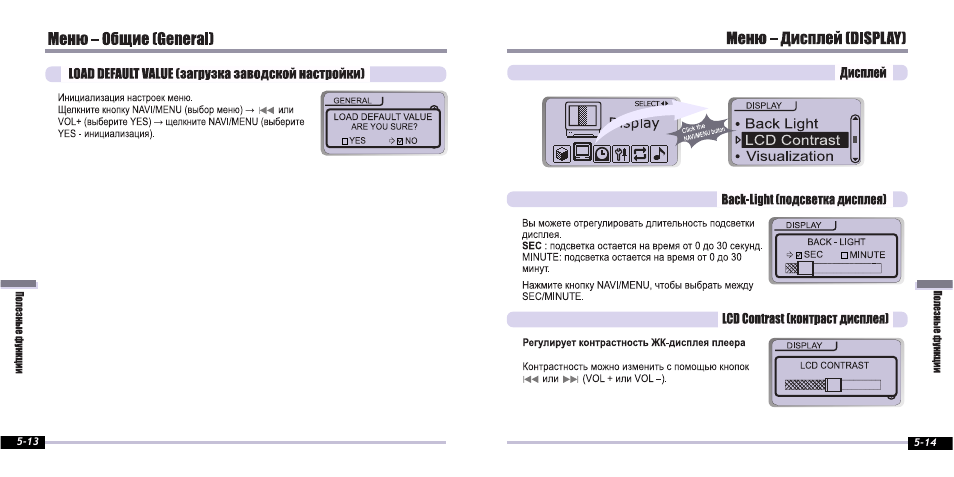 iRiver iFP-800 Series User Manual | Page 27 / 39