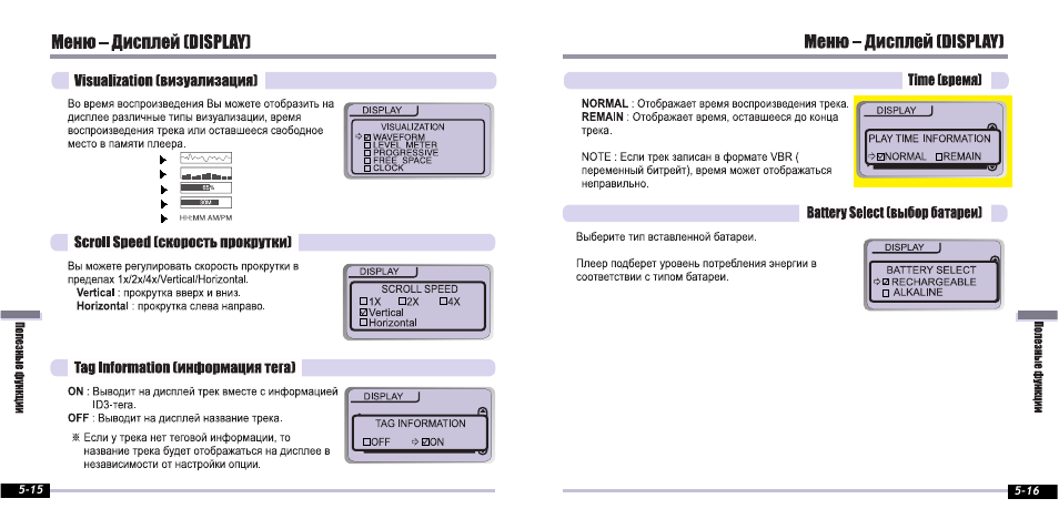 iRiver iFP-800 Series User Manual | Page 28 / 39