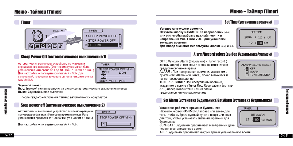 iRiver iFP-800 Series User Manual | Page 29 / 39