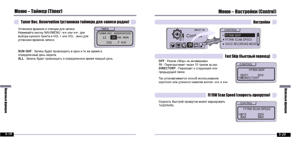iRiver iFP-800 Series User Manual | Page 30 / 39