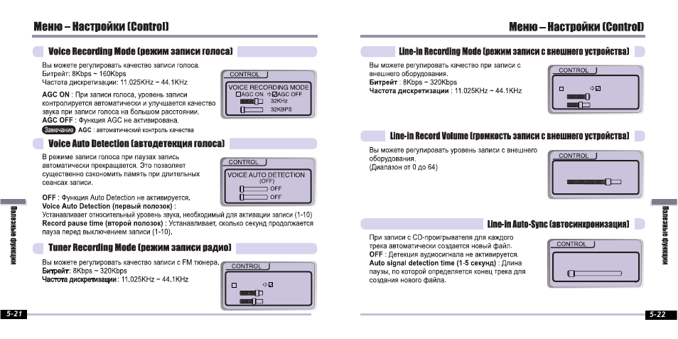 iRiver iFP-800 Series User Manual | Page 31 / 39