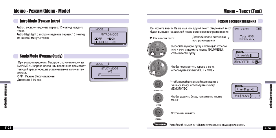 iRiver iFP-800 Series User Manual | Page 33 / 39