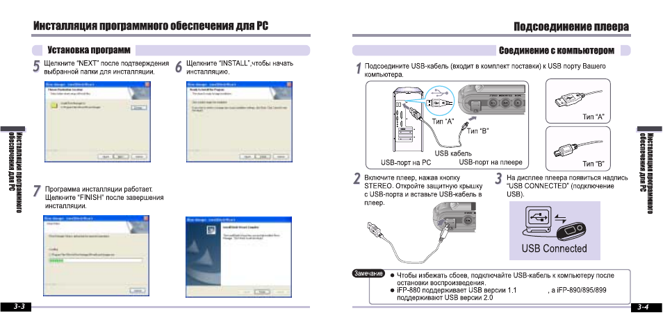 iRiver iFP-800 Series User Manual | Page 9 / 39
