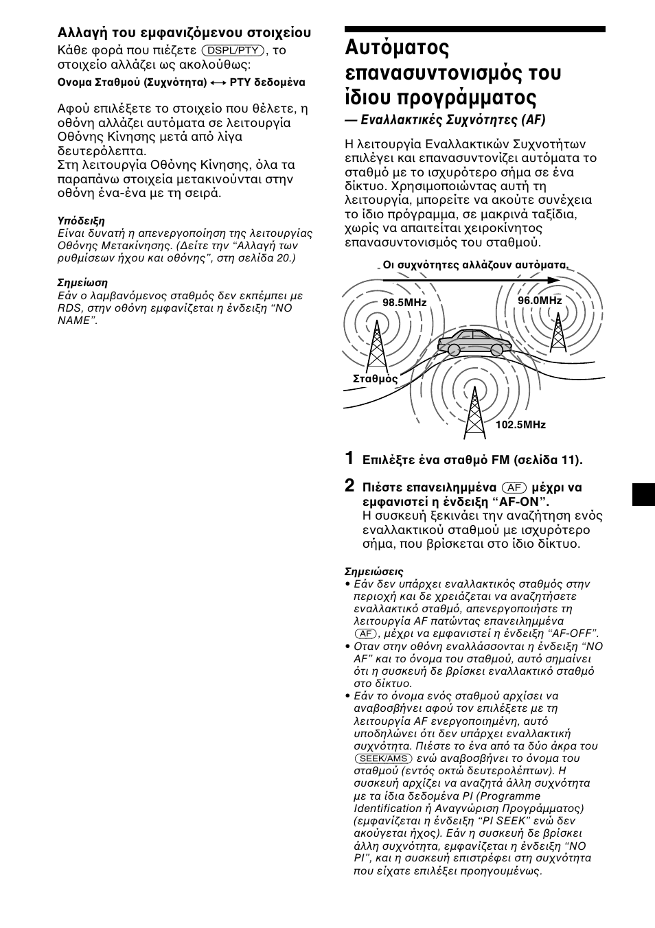 Sony CDX-L450 User Manual | Page 109 / 146