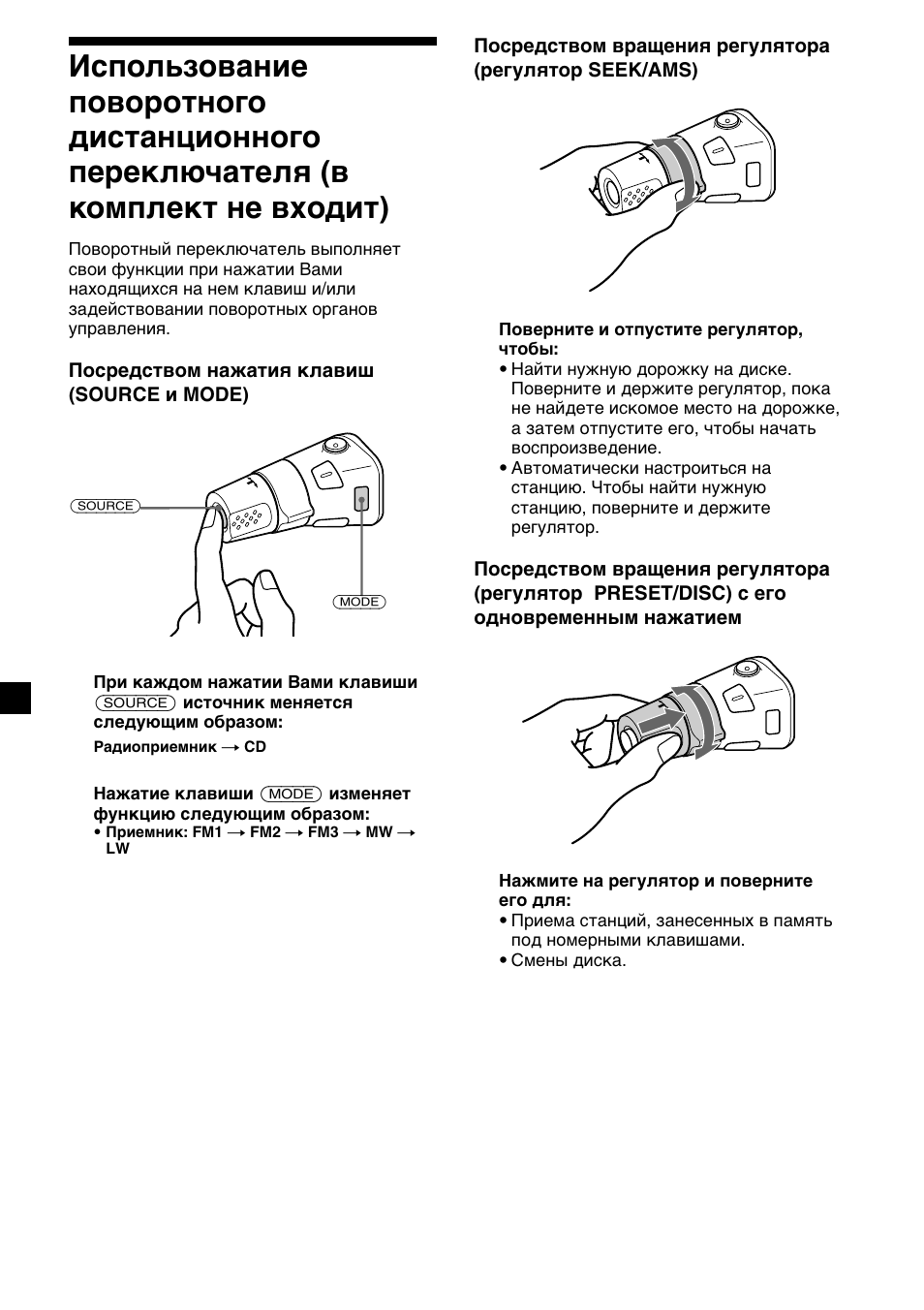Sony CDX-L450 User Manual | Page 138 / 146