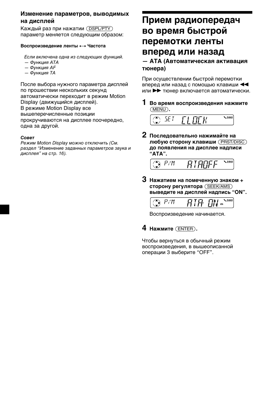 Sony XR-C2300R User Manual | Page 96 / 112