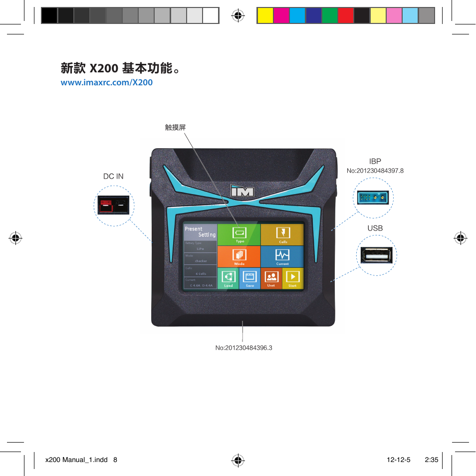 X200 | Imaxrc X200 User Manual | Page 56 / 96