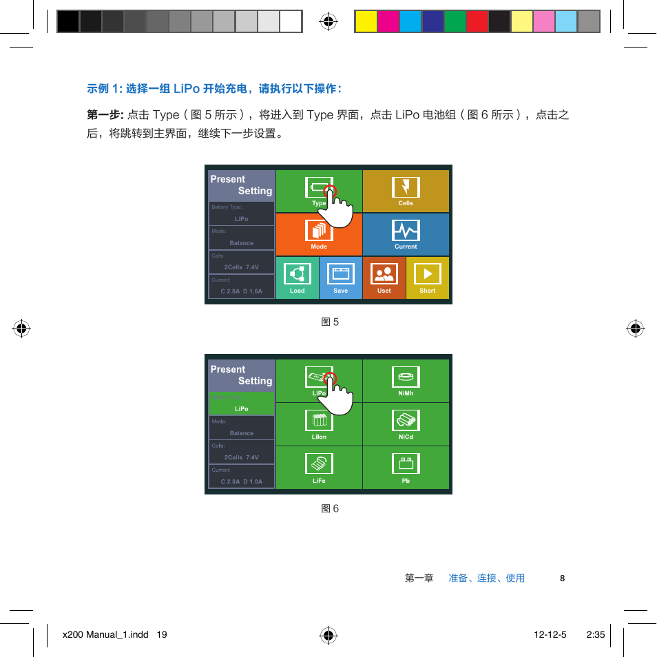 Present setting | Imaxrc X200 User Manual | Page 67 / 96
