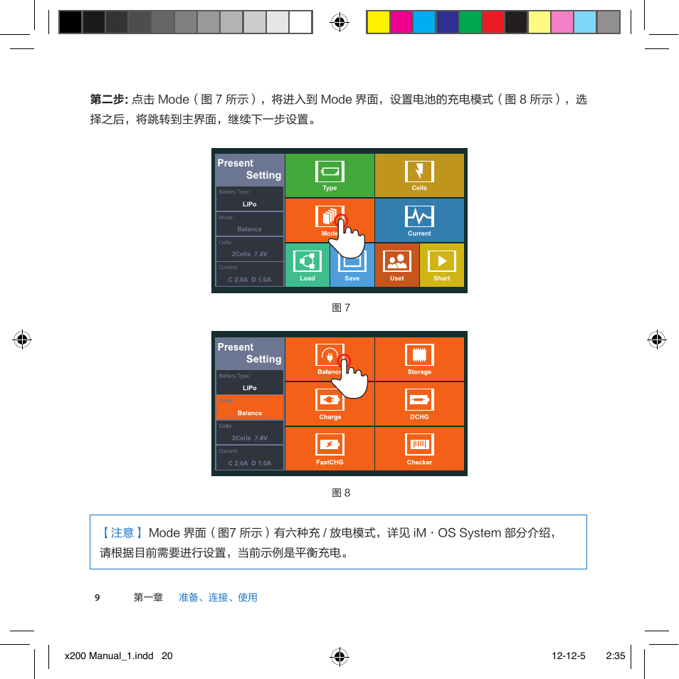 Present setting | Imaxrc X200 User Manual | Page 68 / 96