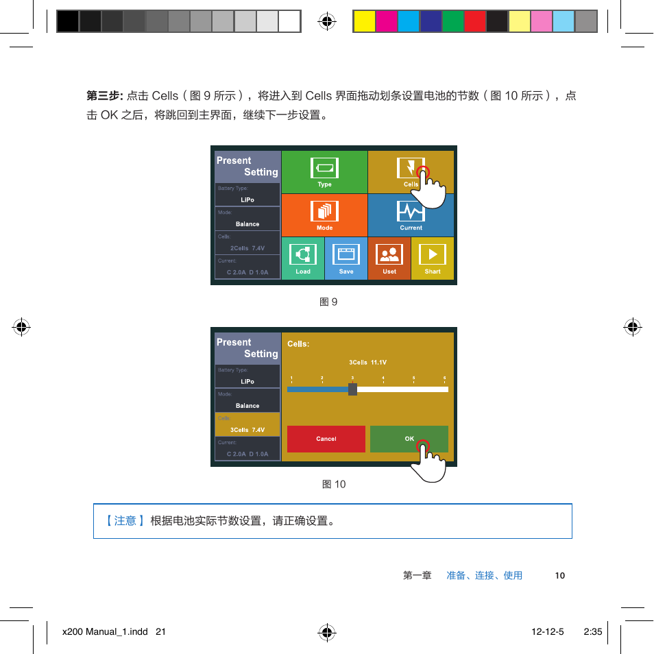 Imaxrc X200 User Manual | Page 69 / 96