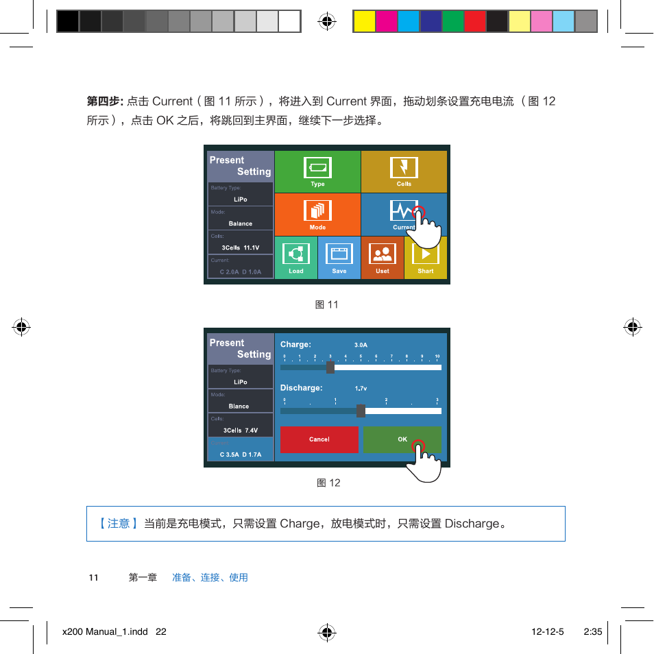 Imaxrc X200 User Manual | Page 70 / 96