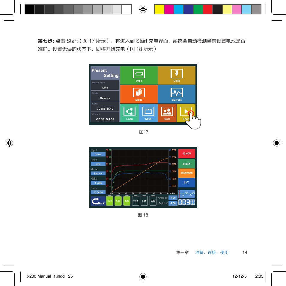 Imaxrc X200 User Manual | Page 73 / 96