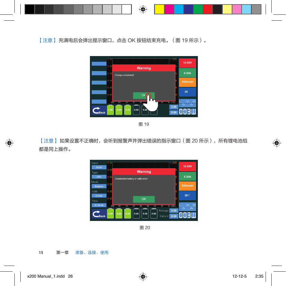 Warning | Imaxrc X200 User Manual | Page 74 / 96