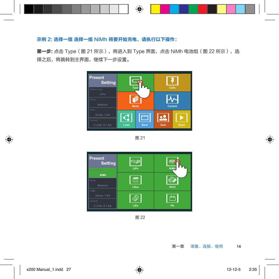 Present setting | Imaxrc X200 User Manual | Page 75 / 96