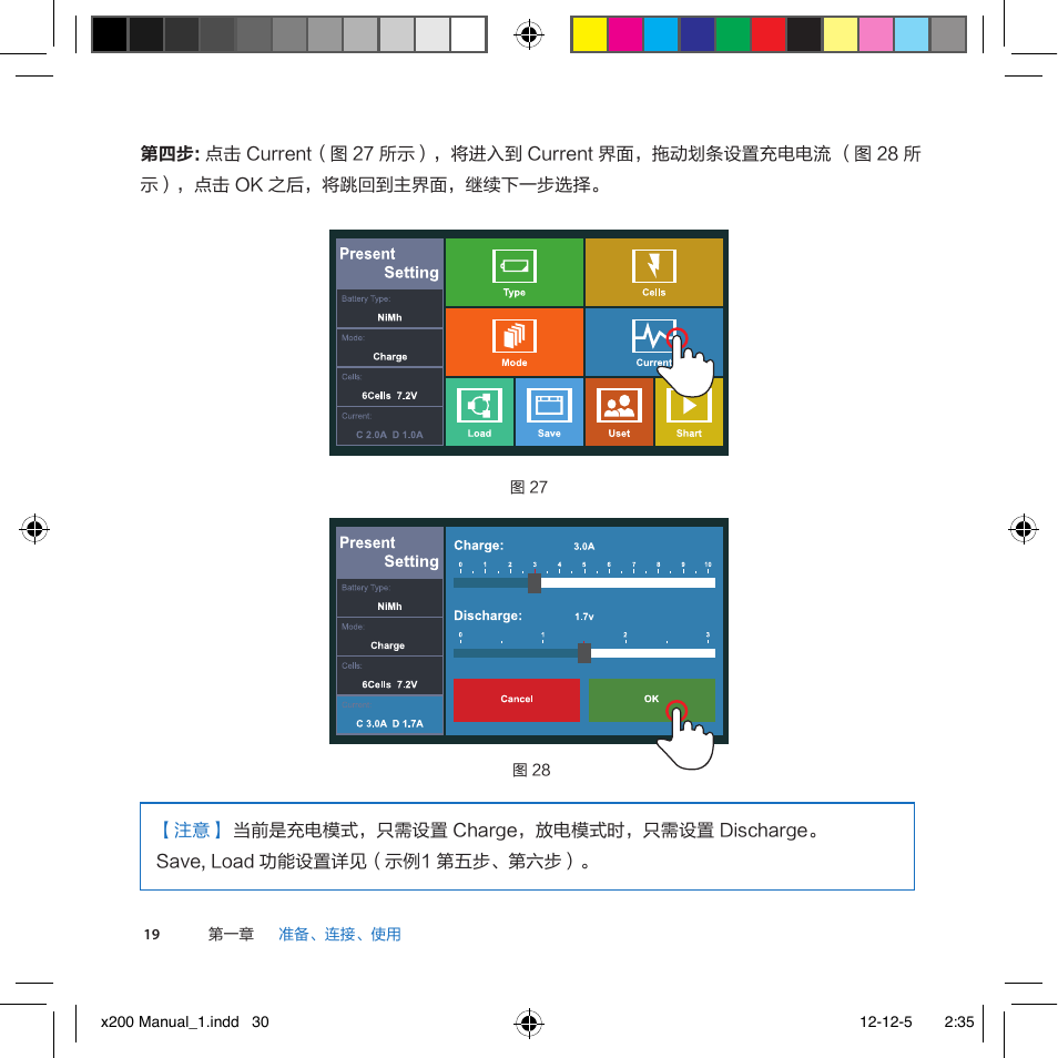 Imaxrc X200 User Manual | Page 78 / 96