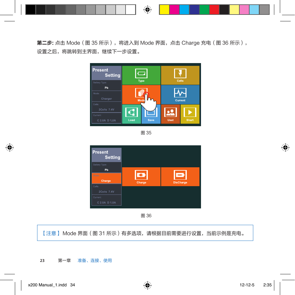 Imaxrc X200 User Manual | Page 82 / 96