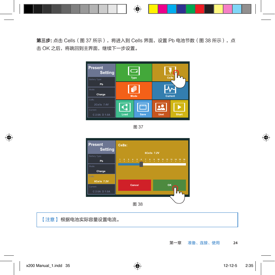 Imaxrc X200 User Manual | Page 83 / 96