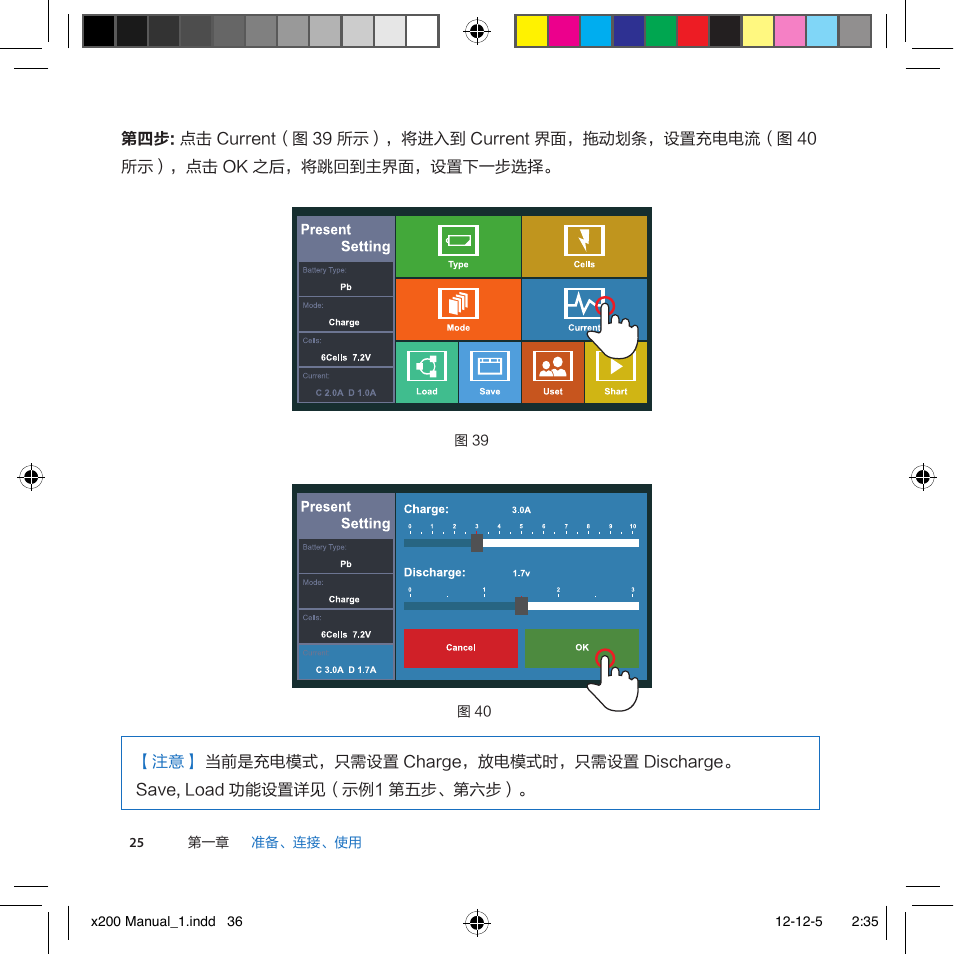 Imaxrc X200 User Manual | Page 84 / 96