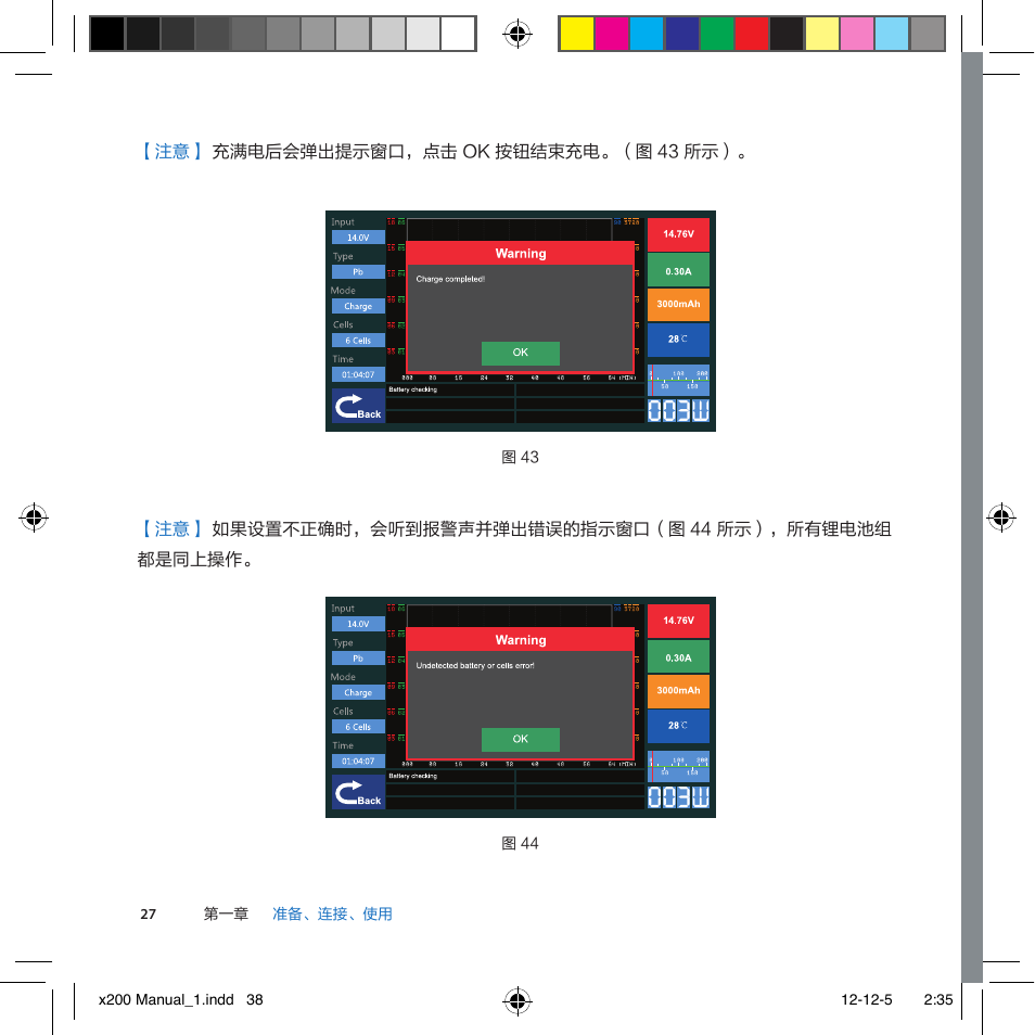 Imaxrc X200 User Manual | Page 86 / 96