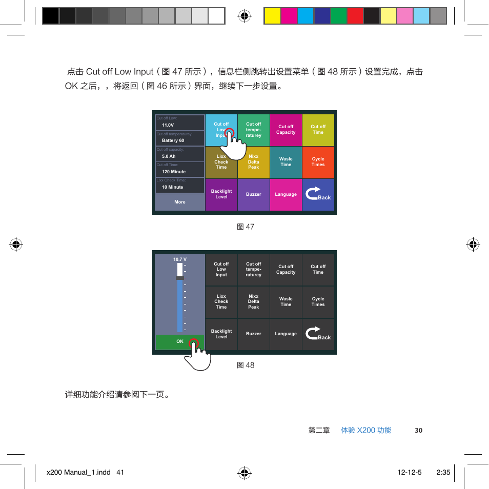 Imaxrc X200 User Manual | Page 89 / 96