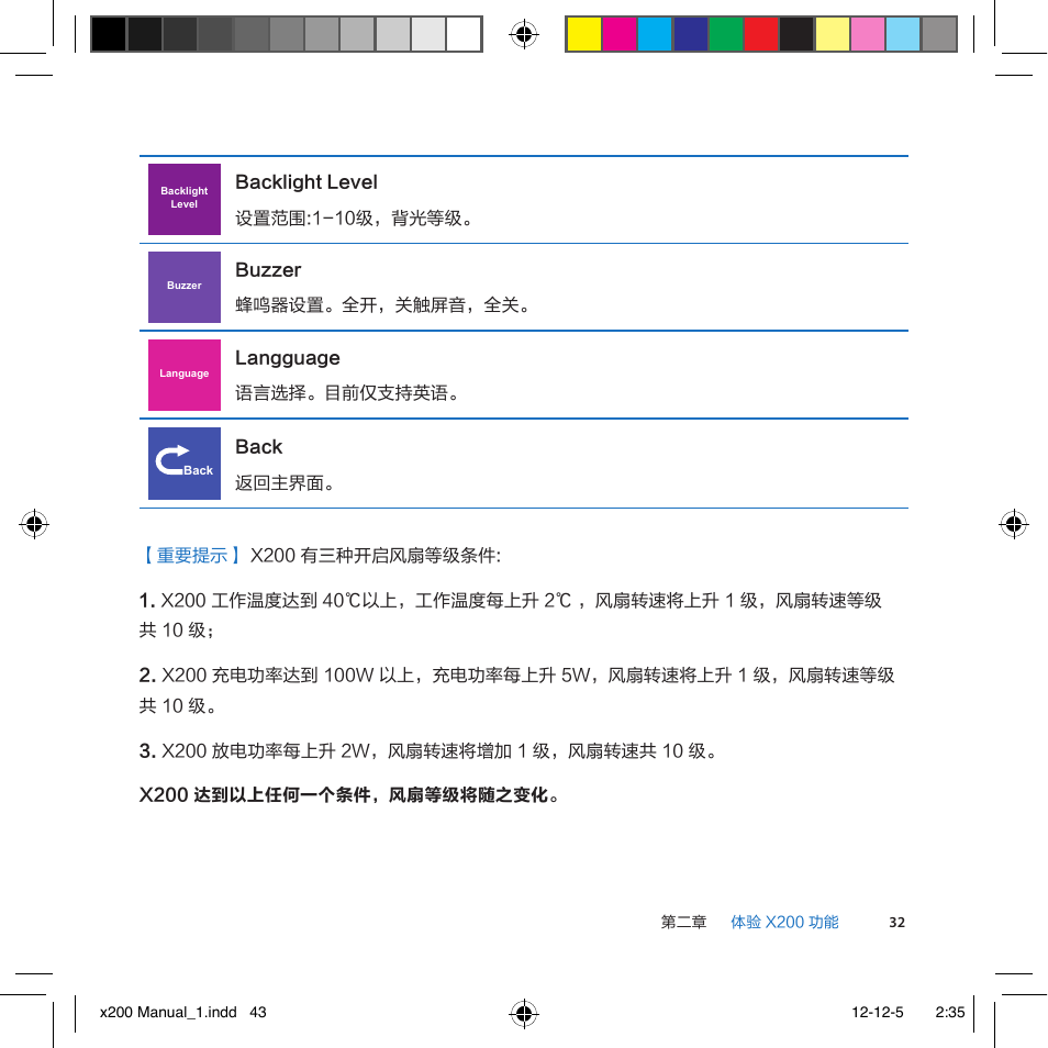 Imaxrc X200 User Manual | Page 91 / 96