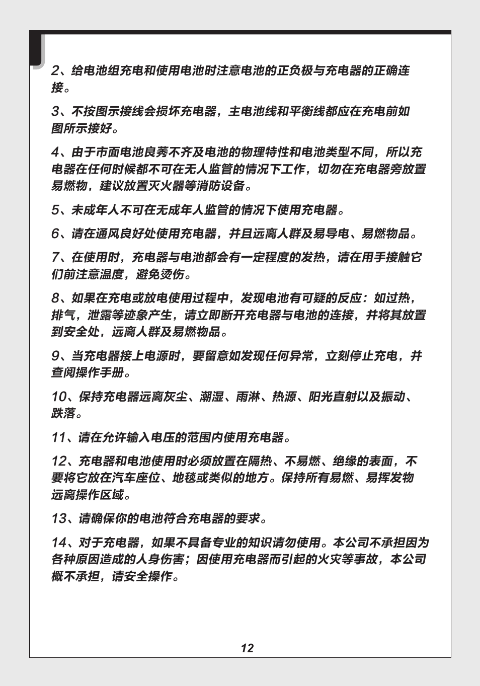 Imaxrc B6-Compact User Manual | Page 14 / 16
