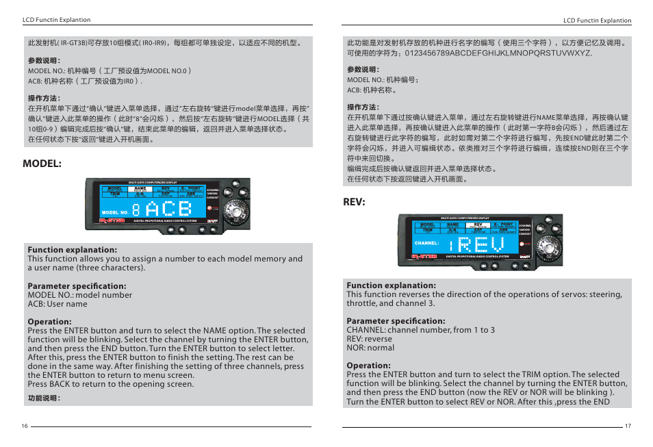 Ir-gt3b manual-10, Model: rev | Imaxrc IR-GT3B User Manual | Page 10 / 16