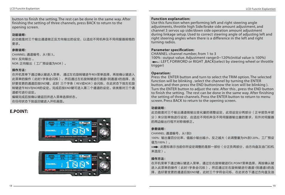 Ir-gt3b manual-11, E.point | Imaxrc IR-GT3B User Manual | Page 11 / 16