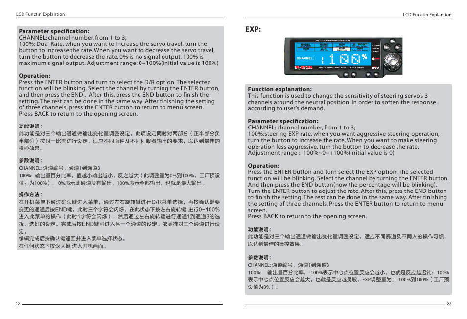 Ir-gt3b manual-13 | Imaxrc IR-GT3B User Manual | Page 13 / 16