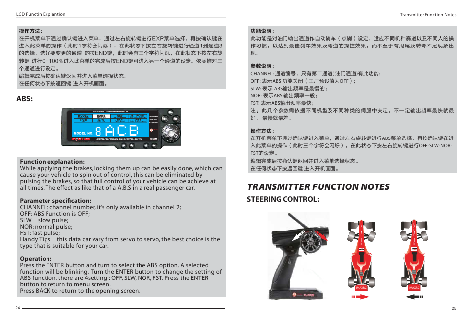 Ir-gt3b manual-14, Steering control: abs | Imaxrc IR-GT3B User Manual | Page 14 / 16