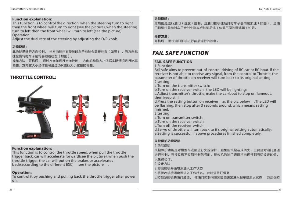 Ir-gt3b manual-15, Fail safe function, Throttle control | Imaxrc IR-GT3B User Manual | Page 15 / 16