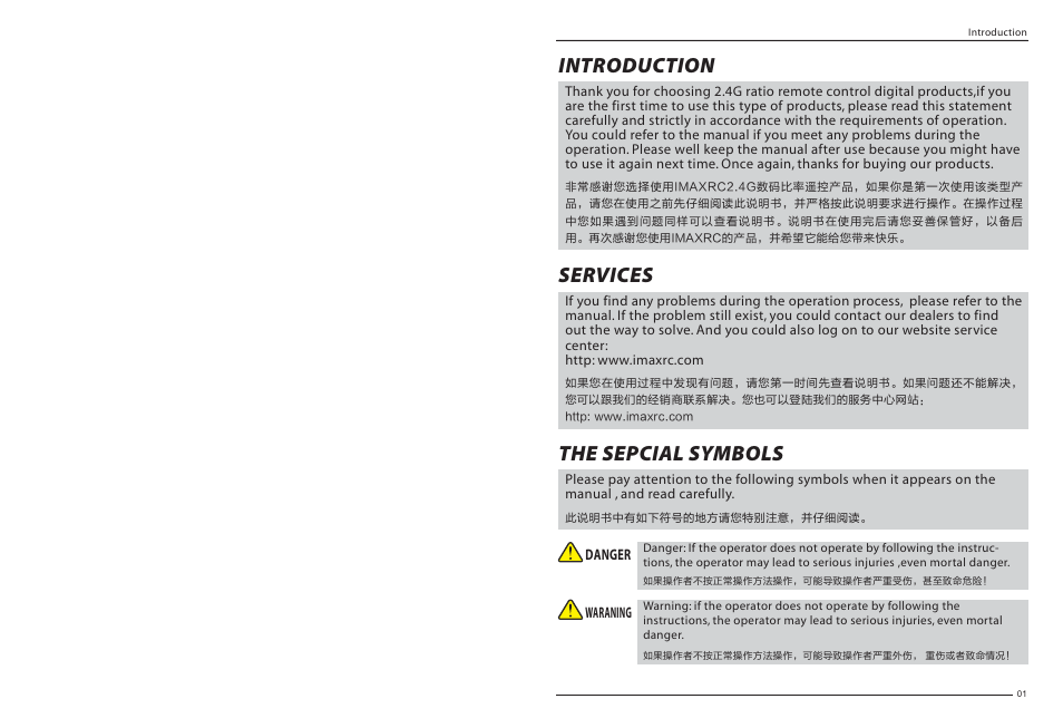 Ir-gt3b manual-02, Introduction, Services | The sepcial symbols | Imaxrc IR-GT3B User Manual | Page 2 / 16