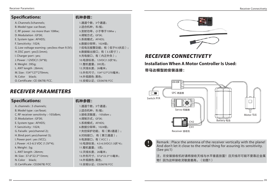 Ir-gt3b manual-06, Receiver parameters, Receiver connectivety | Installation when a motor controller is used, Specifications | Imaxrc IR-GT3B User Manual | Page 6 / 16