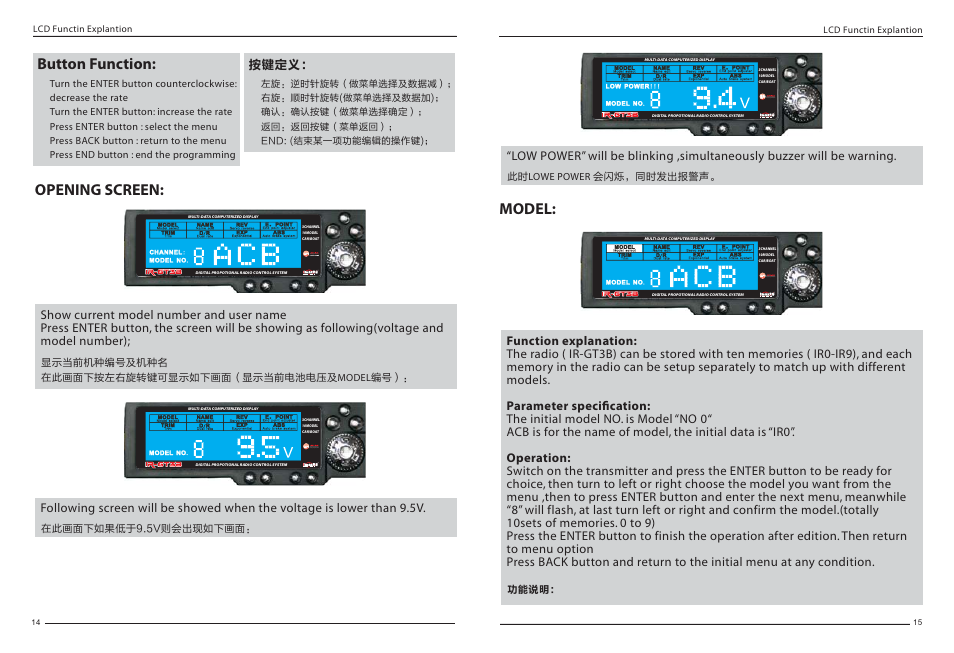 Ir-gt3b manual-09, Button function, Opening screen: model | Imaxrc IR-GT3B User Manual | Page 9 / 16