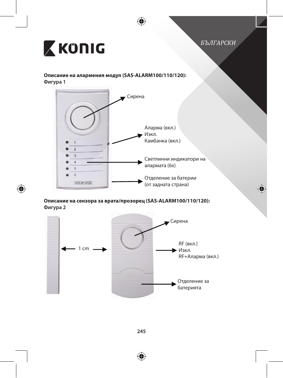 Konig Electronic Wireless alarm system User Manual | Page 245 / 276