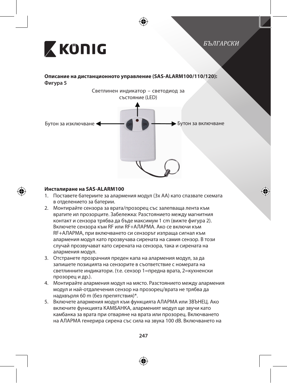 Konig Electronic Wireless alarm system User Manual | Page 247 / 276