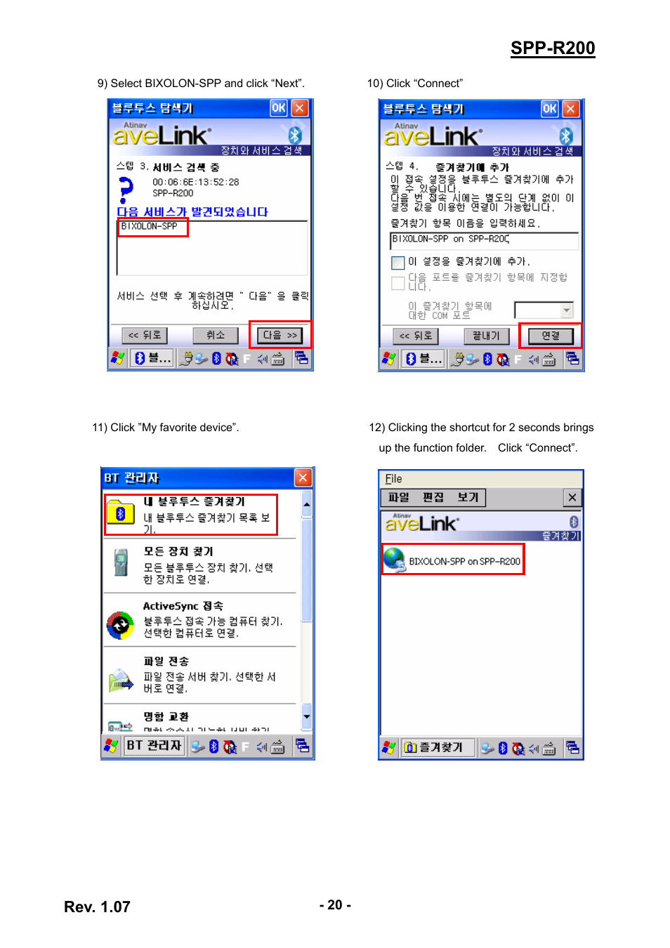 Spp-r200, Rev. 1.07 | BIXOLON SPP-R200 User Manual | Page 20 / 38