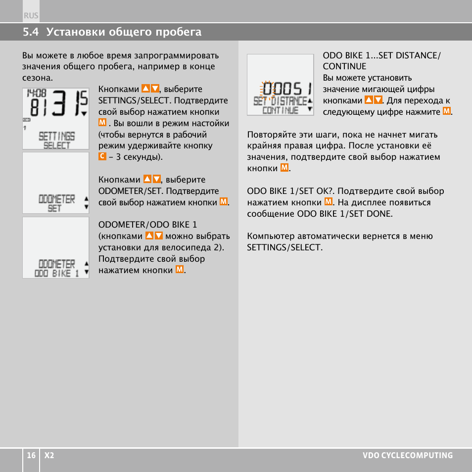 VDO WR X2 User Manual | Page 254 / 264
