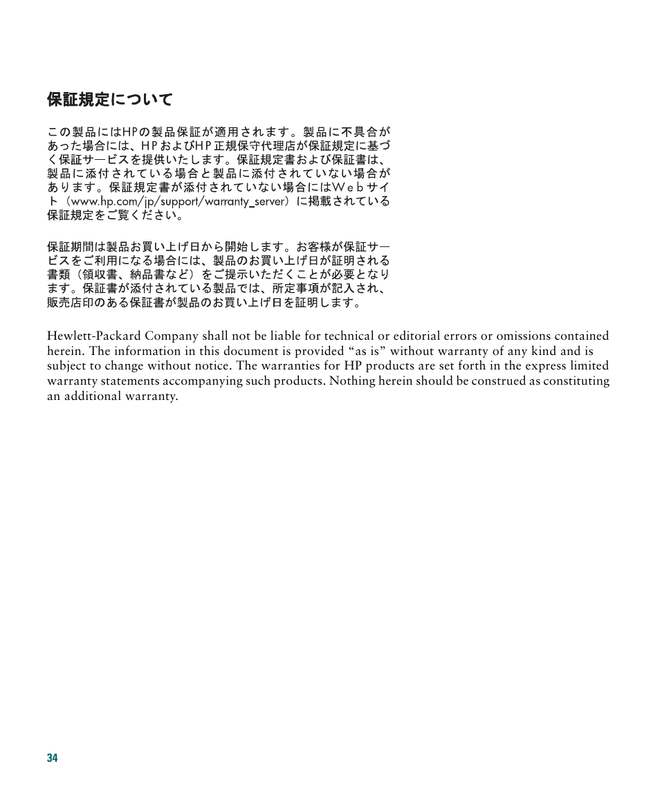 Cisco 3020 User Manual | Page 34 / 36
